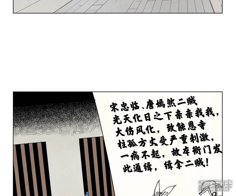 《石少侠感觉好孤单》第245话 大师兄与请帖 第12页