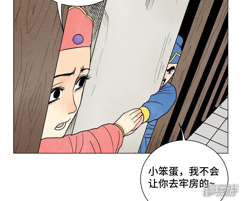 《石少侠感觉好孤单》第245话 大师兄与请帖 第15页