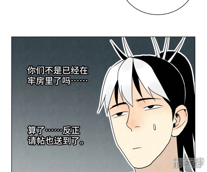 《石少侠感觉好孤单》第245话 大师兄与请帖 第16页