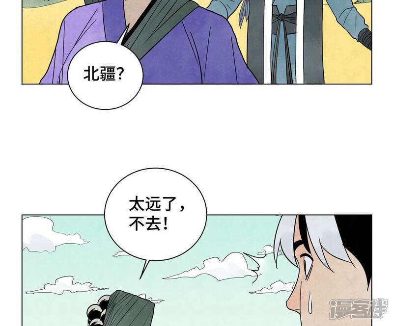 《石少侠感觉好孤单》第245话 大师兄与请帖 第20页