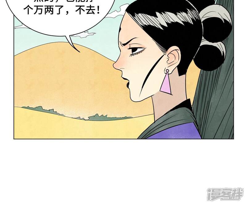 《石少侠感觉好孤单》第245话 大师兄与请帖 第22页