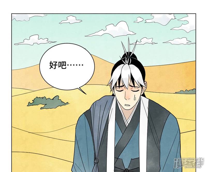 《石少侠感觉好孤单》第245话 大师兄与请帖 第23页