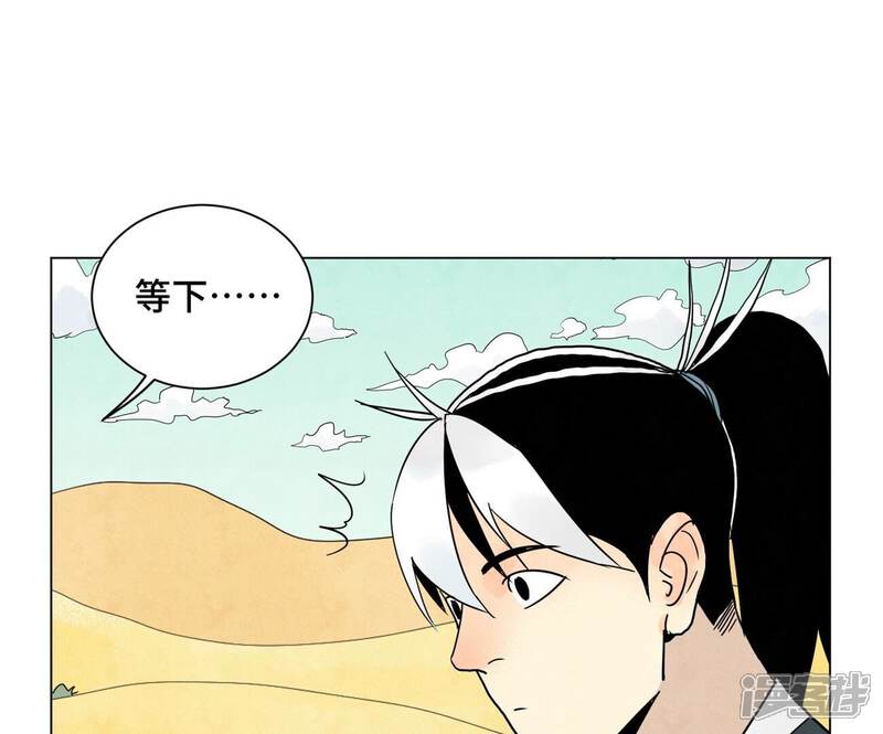 《石少侠感觉好孤单》第245话 大师兄与请帖 第25页