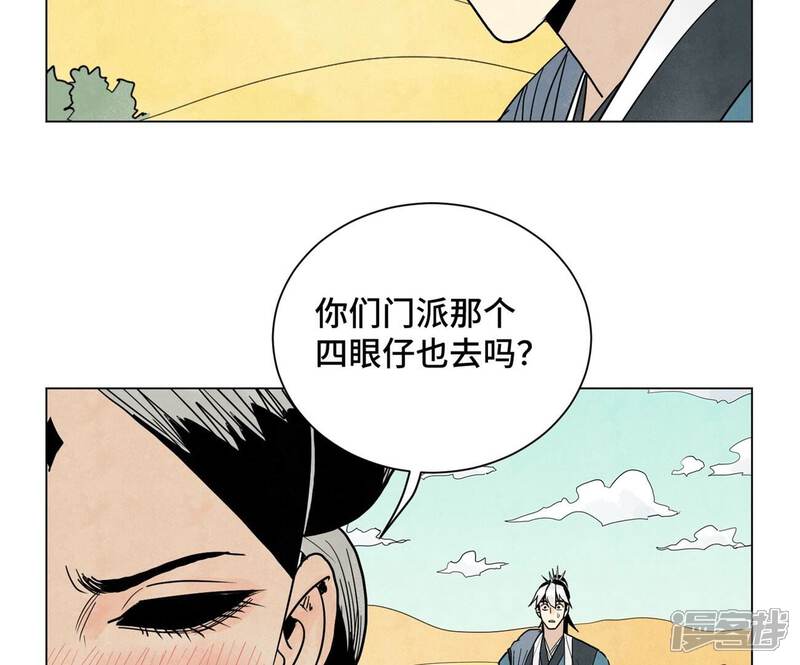 《石少侠感觉好孤单》第245话 大师兄与请帖 第26页