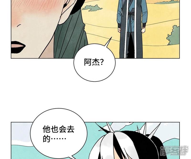 《石少侠感觉好孤单》第245话 大师兄与请帖 第27页