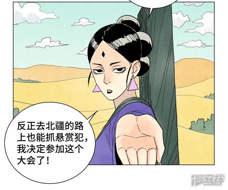 《石少侠感觉好孤单》第245话 大师兄与请帖 第29页
