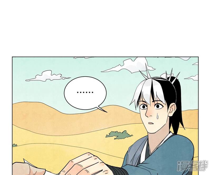 《石少侠感觉好孤单》第245话 大师兄与请帖 第30页