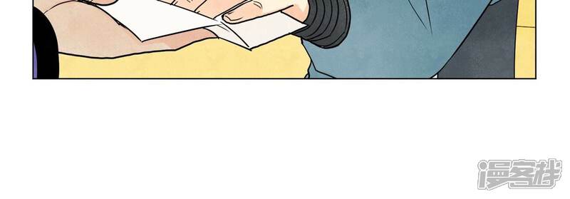 《石少侠感觉好孤单》第245话 大师兄与请帖 第31页