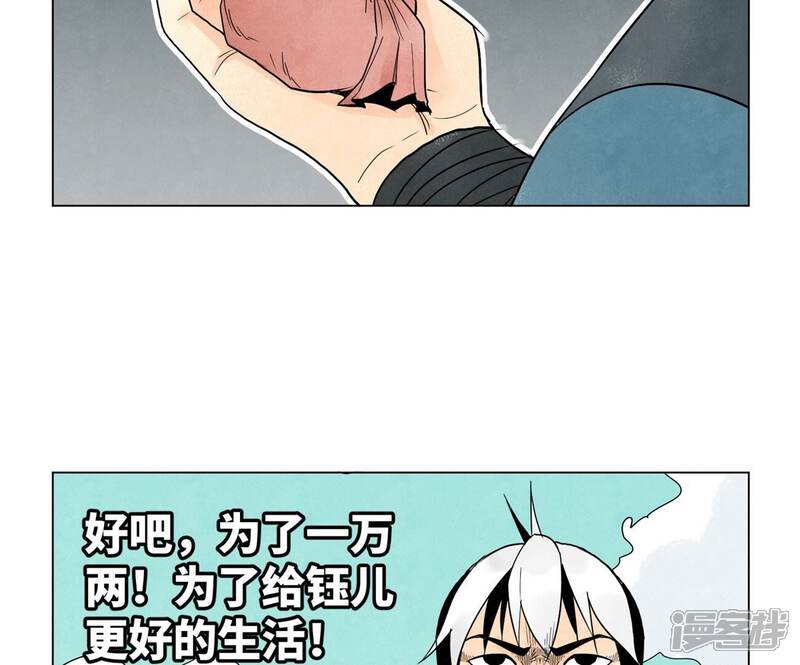 《石少侠感觉好孤单》第245话 大师兄与请帖 第34页