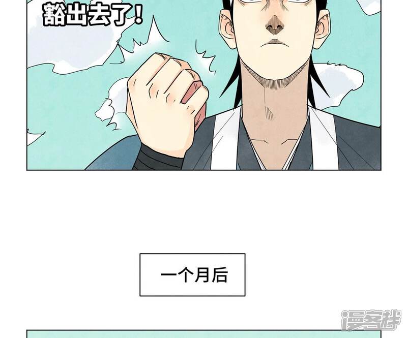 《石少侠感觉好孤单》第245话 大师兄与请帖 第35页