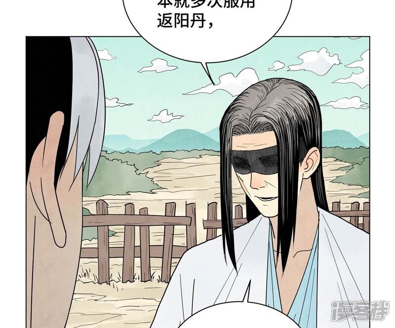 《石少侠感觉好孤单》第245话 大师兄与请帖 第37页