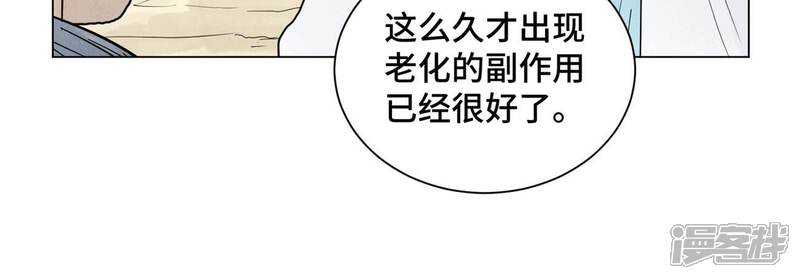 《石少侠感觉好孤单》第245话 大师兄与请帖 第38页