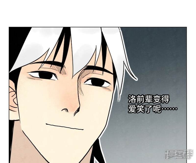 《石少侠感觉好孤单》第245话 大师兄与请帖 第44页