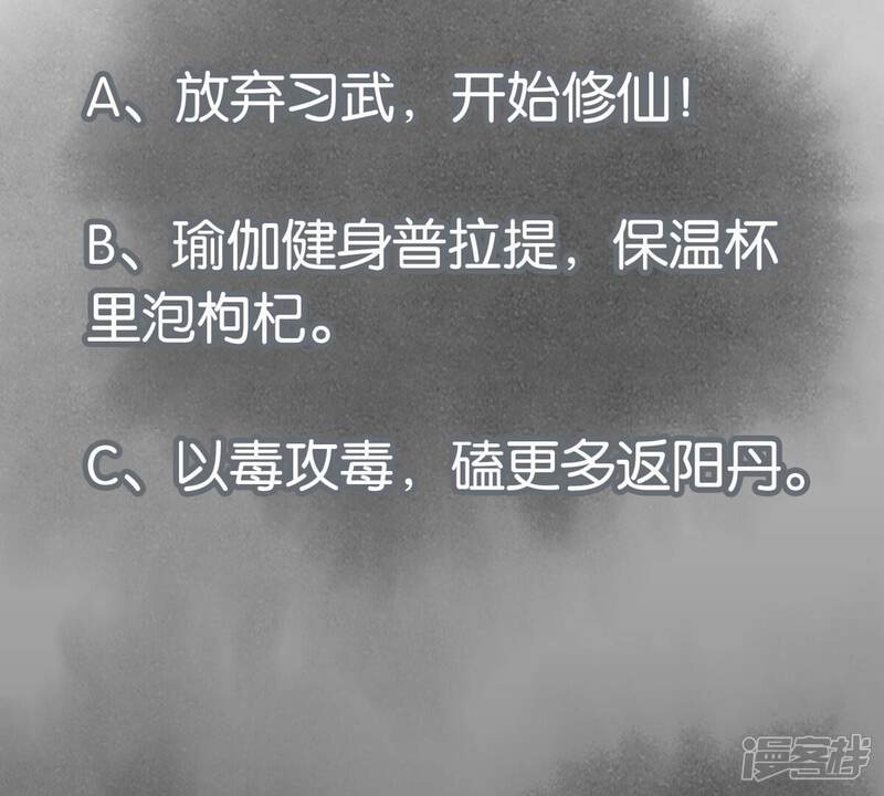 《石少侠感觉好孤单》第245话 大师兄与请帖 第47页