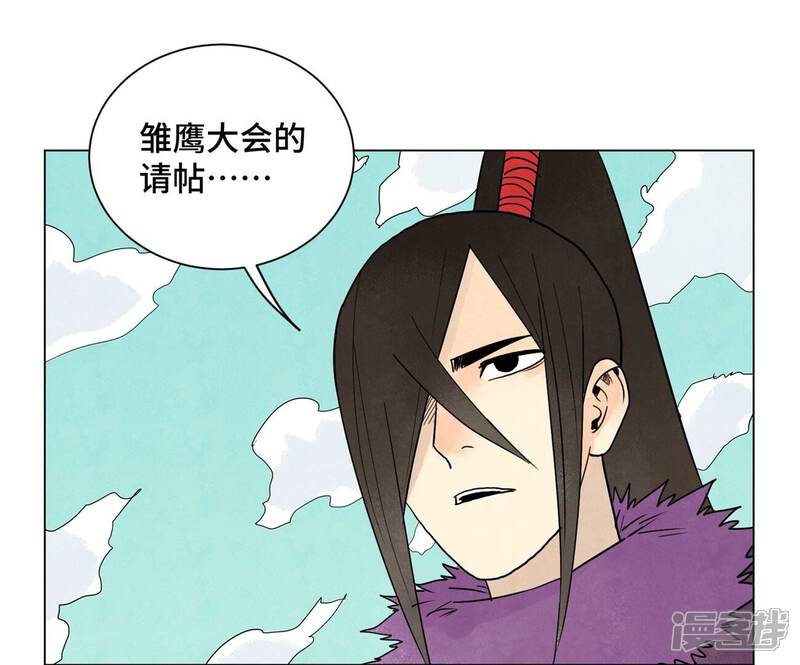 《石少侠感觉好孤单》第244话 再踏征程 第11页