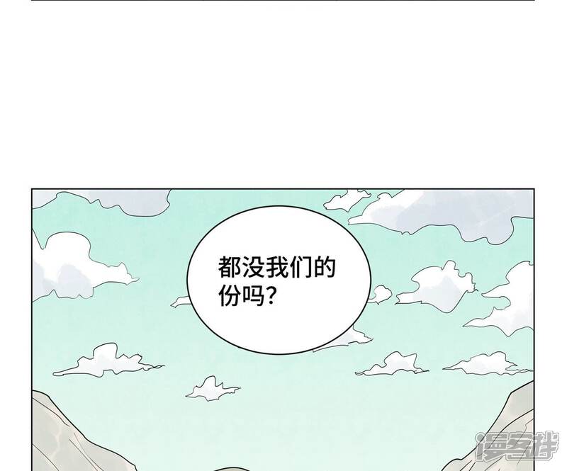 《石少侠感觉好孤单》第244话 再踏征程 第12页