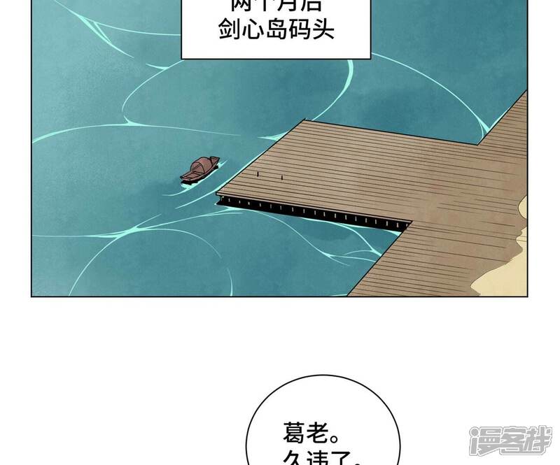 《石少侠感觉好孤单》第244话 再踏征程 第14页