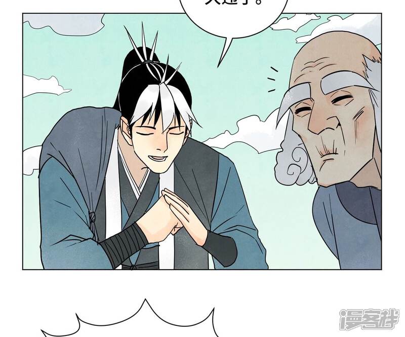 《石少侠感觉好孤单》第244话 再踏征程 第15页