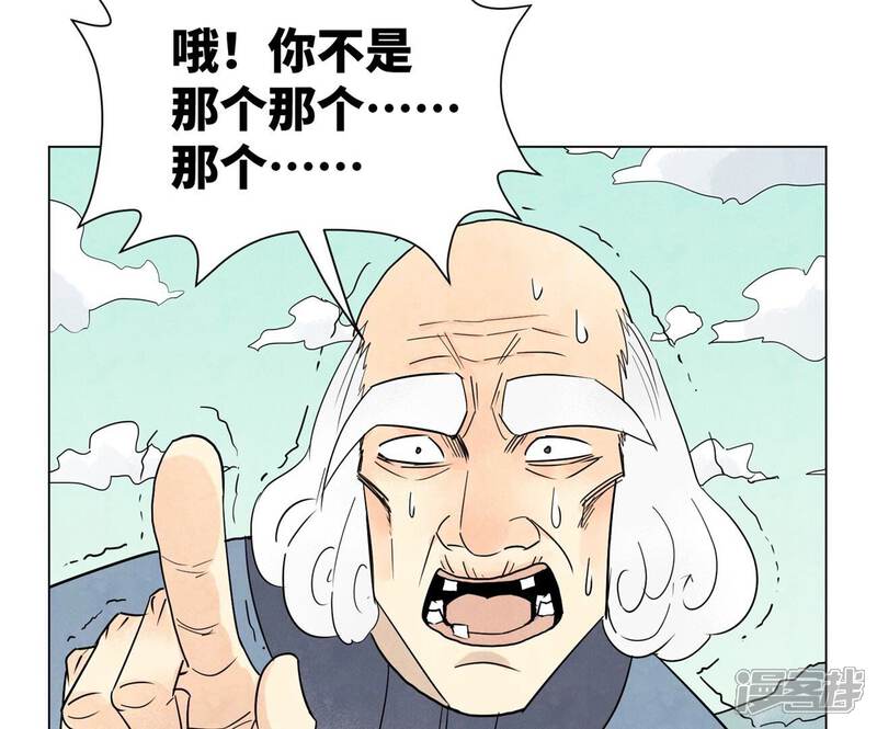 《石少侠感觉好孤单》第244话 再踏征程 第16页