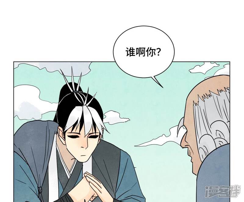 《石少侠感觉好孤单》第244话 再踏征程 第18页