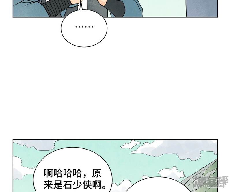 《石少侠感觉好孤单》第244话 再踏征程 第19页