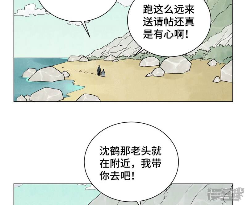 《石少侠感觉好孤单》第244话 再踏征程 第20页