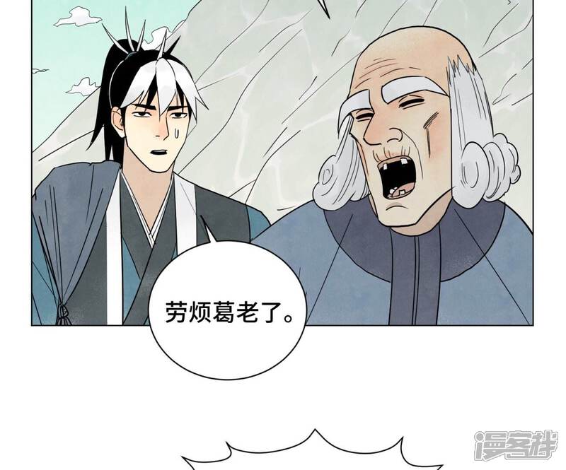 《石少侠感觉好孤单》第244话 再踏征程 第21页