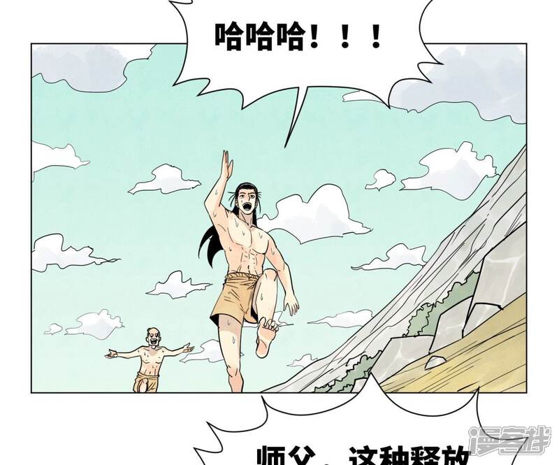 《石少侠感觉好孤单》第244话 再踏征程 第22页