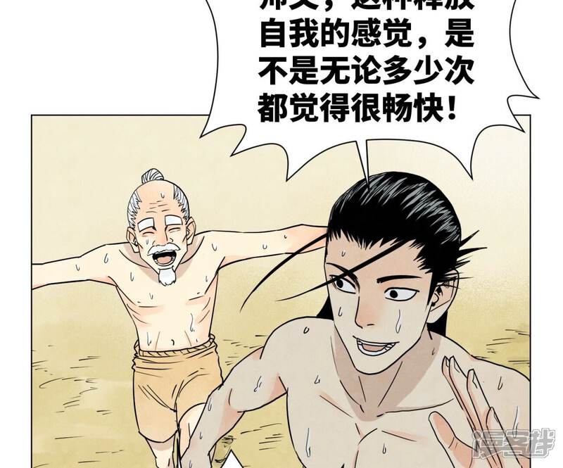 《石少侠感觉好孤单》第244话 再踏征程 第23页
