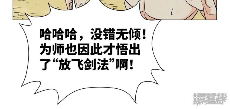 《石少侠感觉好孤单》第244话 再踏征程 第24页