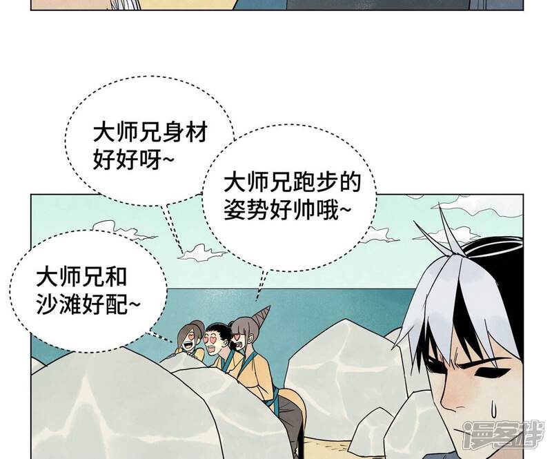 《石少侠感觉好孤单》第244话 再踏征程 第26页