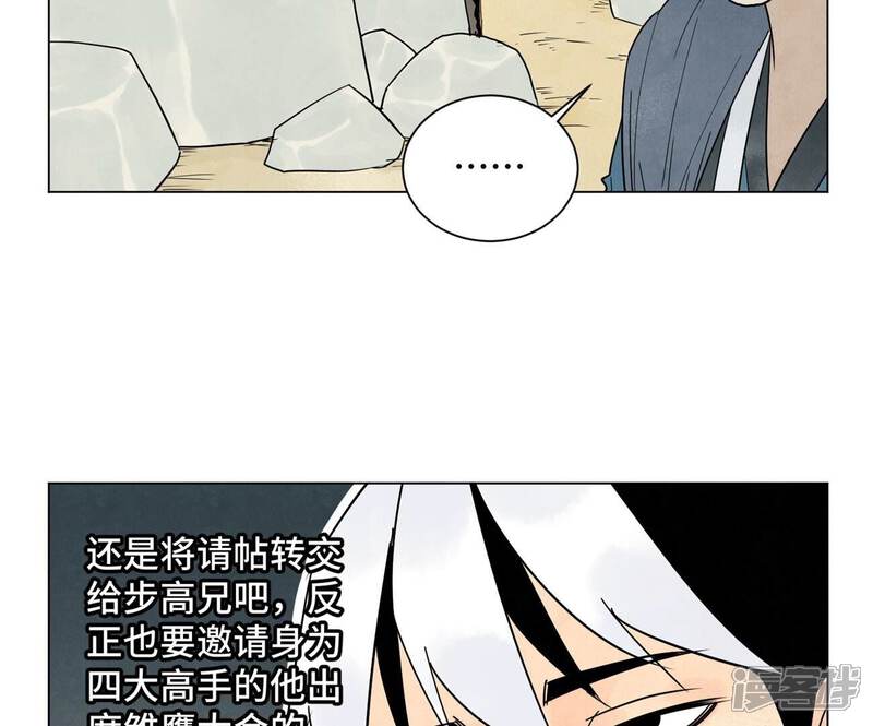 《石少侠感觉好孤单》第244话 再踏征程 第27页