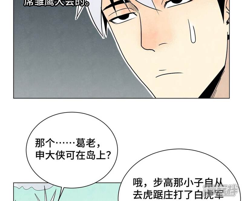 《石少侠感觉好孤单》第244话 再踏征程 第28页