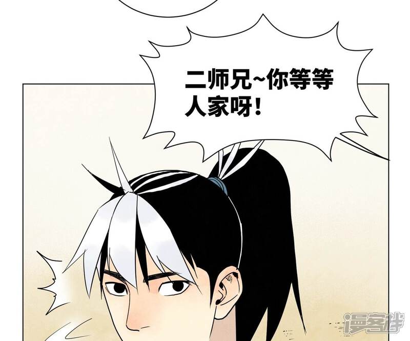 《石少侠感觉好孤单》第244话 再踏征程 第30页
