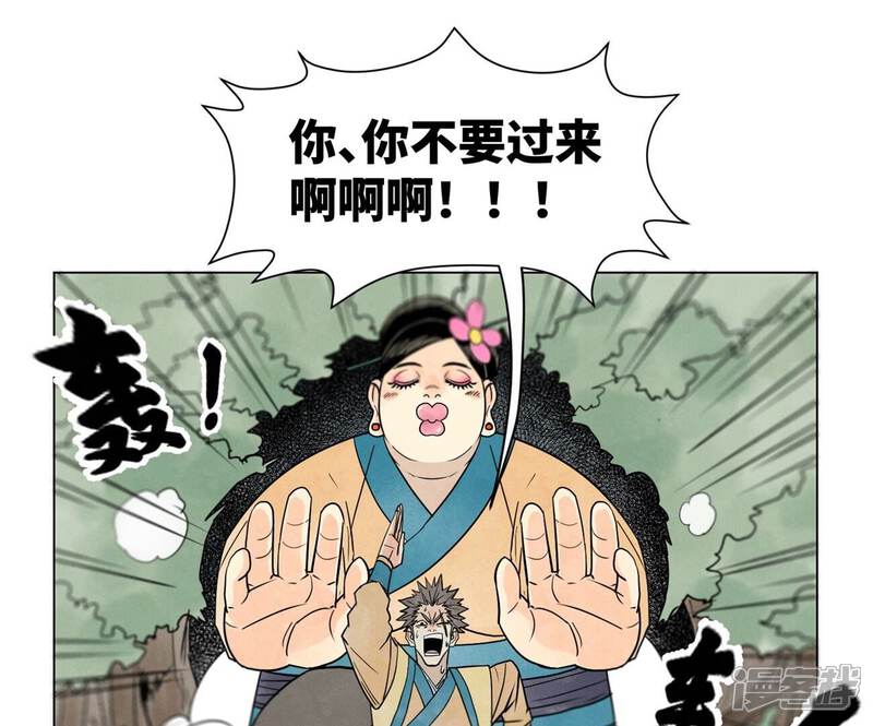 《石少侠感觉好孤单》第244话 再踏征程 第32页