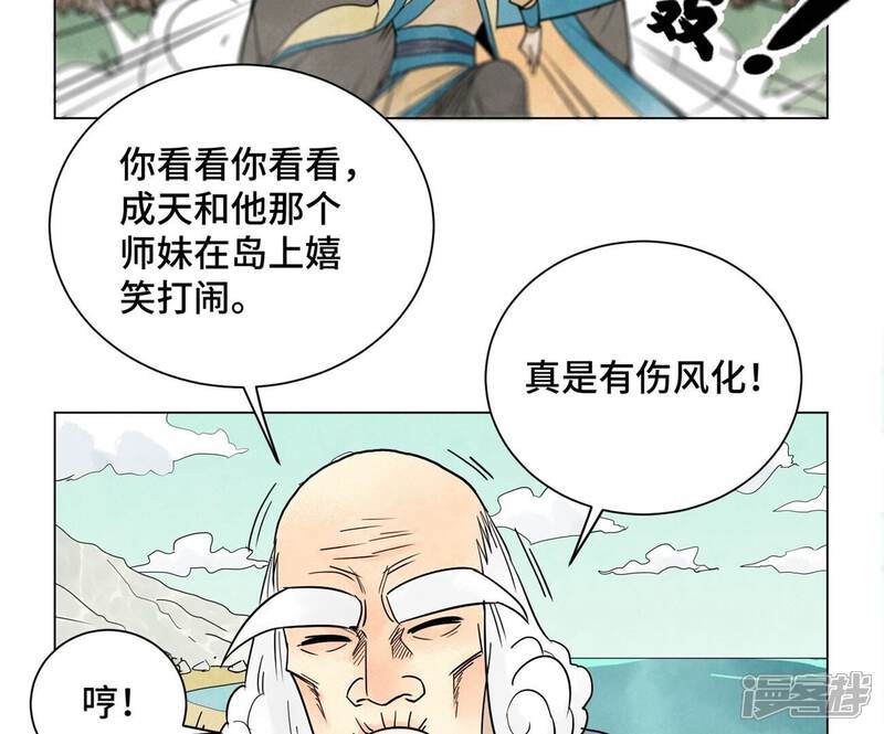 《石少侠感觉好孤单》第244话 再踏征程 第33页