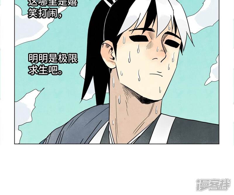 《石少侠感觉好孤单》第244话 再踏征程 第35页