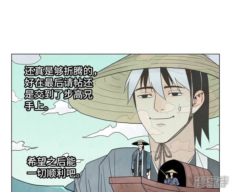 《石少侠感觉好孤单》第244话 再踏征程 第39页