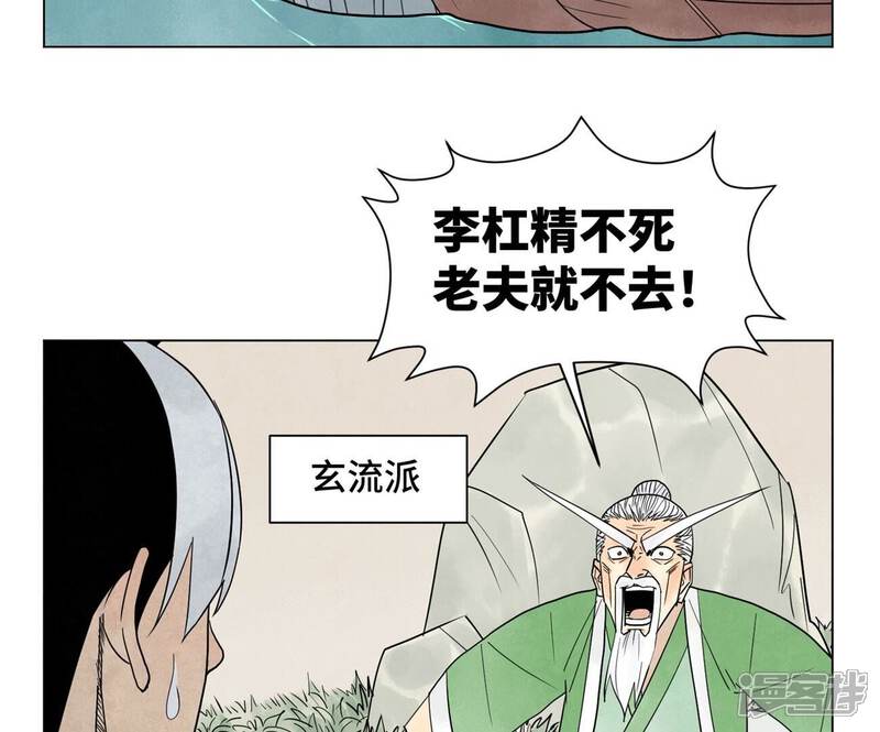 《石少侠感觉好孤单》第244话 再踏征程 第40页