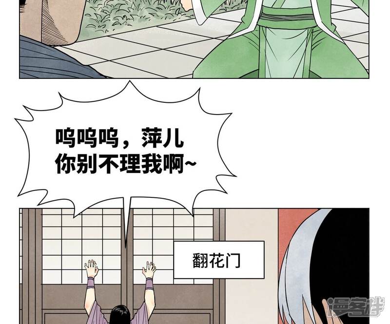 《石少侠感觉好孤单》第244话 再踏征程 第41页
