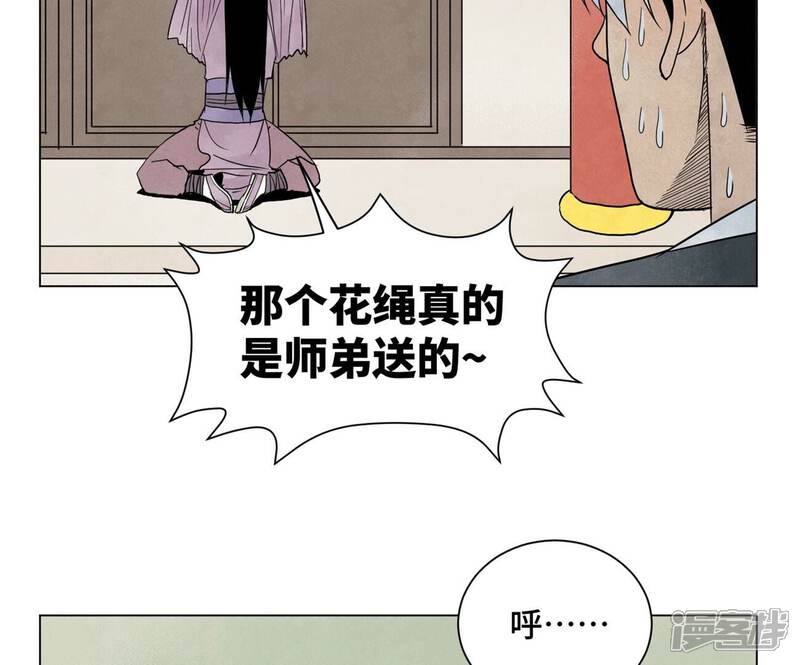 《石少侠感觉好孤单》第244话 再踏征程 第42页