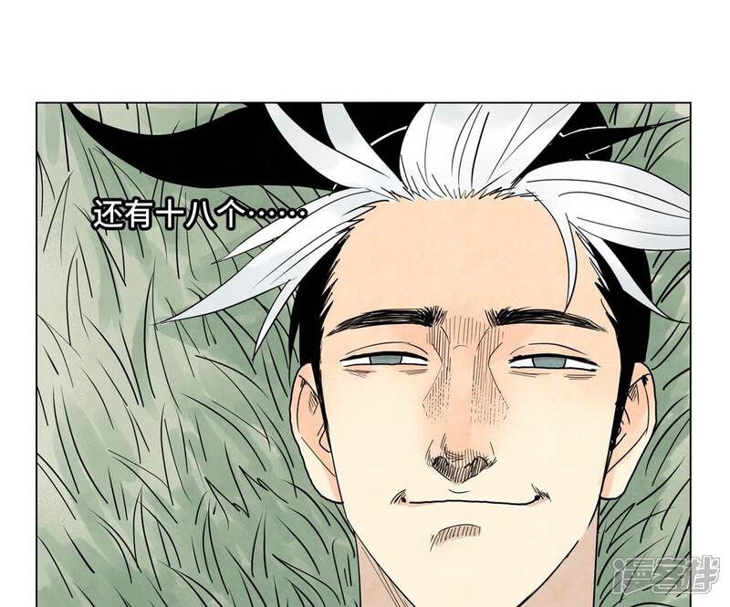 《石少侠感觉好孤单》第244话 再踏征程 第44页
