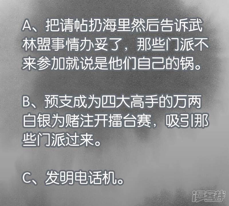 《石少侠感觉好孤单》第244话 再踏征程 第47页