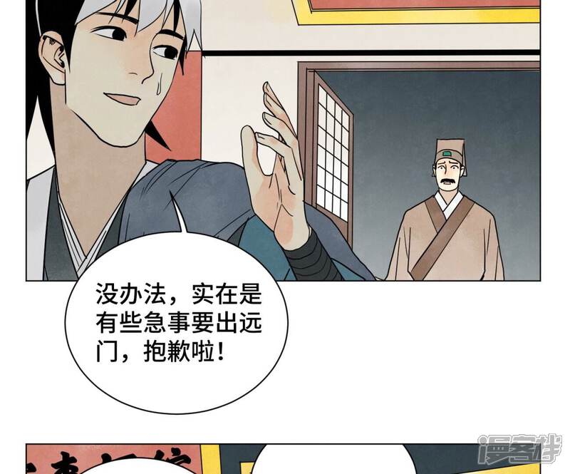 《石少侠感觉好孤单》第244话 再踏征程 第6页