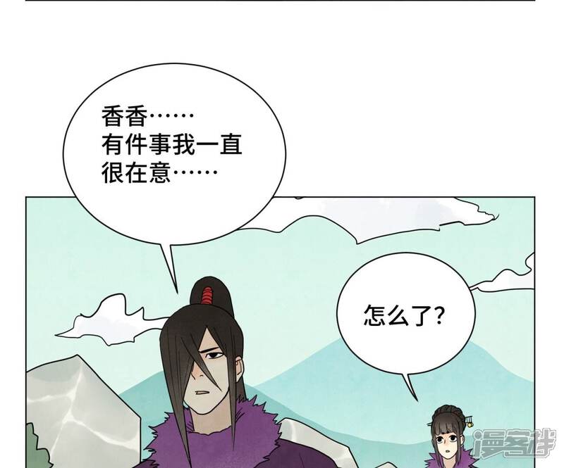 《石少侠感觉好孤单》第244话 再踏征程 第9页