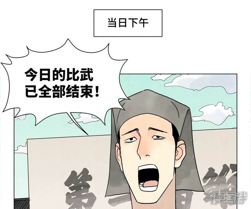 《石少侠感觉好孤单》第247话 石少侠感觉好幸福 第11页