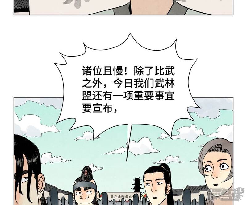 《石少侠感觉好孤单》第247话 石少侠感觉好幸福 第12页