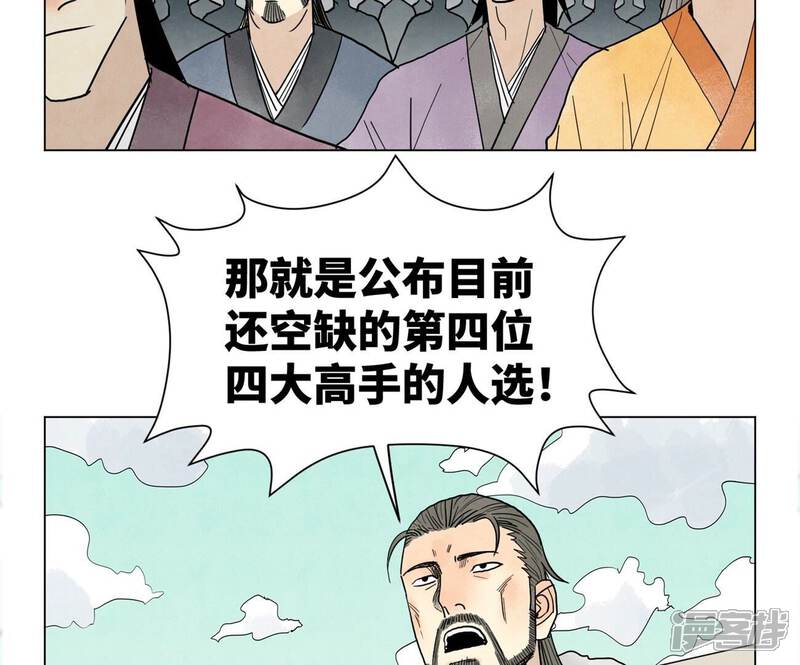 《石少侠感觉好孤单》第247话 石少侠感觉好幸福 第13页