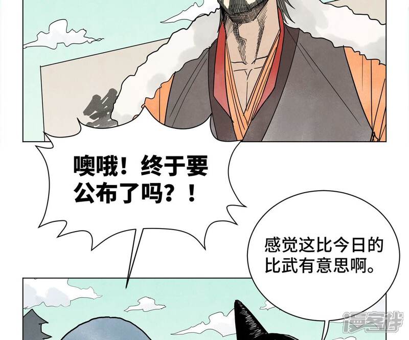 《石少侠感觉好孤单》第247话 石少侠感觉好幸福 第14页
