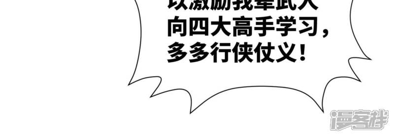 《石少侠感觉好孤单》第247话 石少侠感觉好幸福 第17页